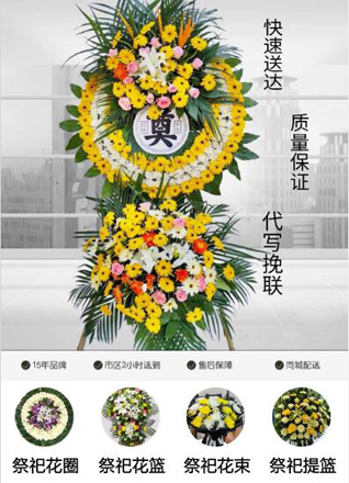 浙江省台州临海市大田街道岭坑村花圈代送